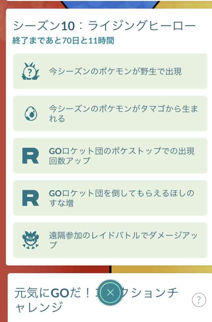 ポケモンGOをやっている人！Part81