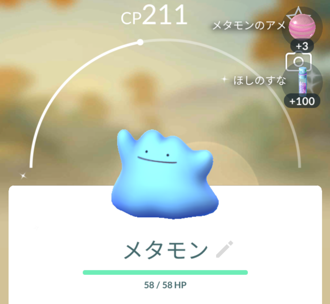 ポケモンGOをやっている人！Part81