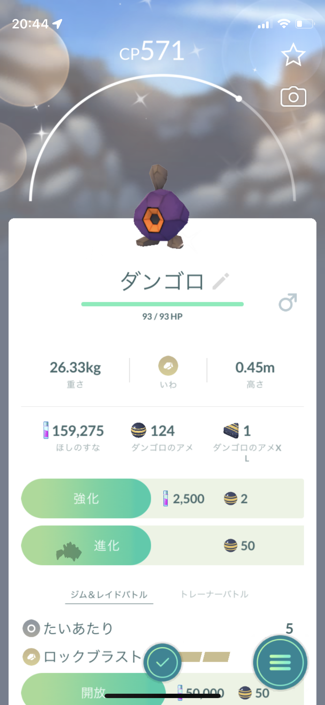 ポケモンGOをやっている人！Part81