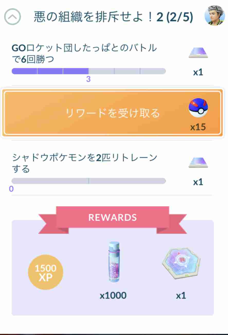 ポケモンGOをやっている人！Part81