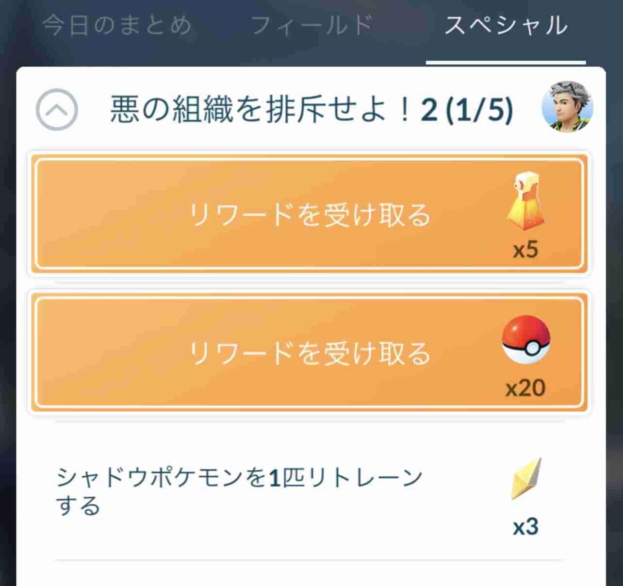 ポケモンGOをやっている人！Part81