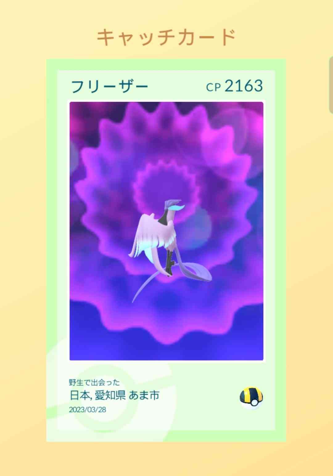 ポケモンGOをやっている人！Part81