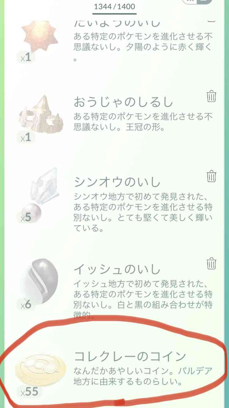 ポケモンGOをやっている人！Part81
