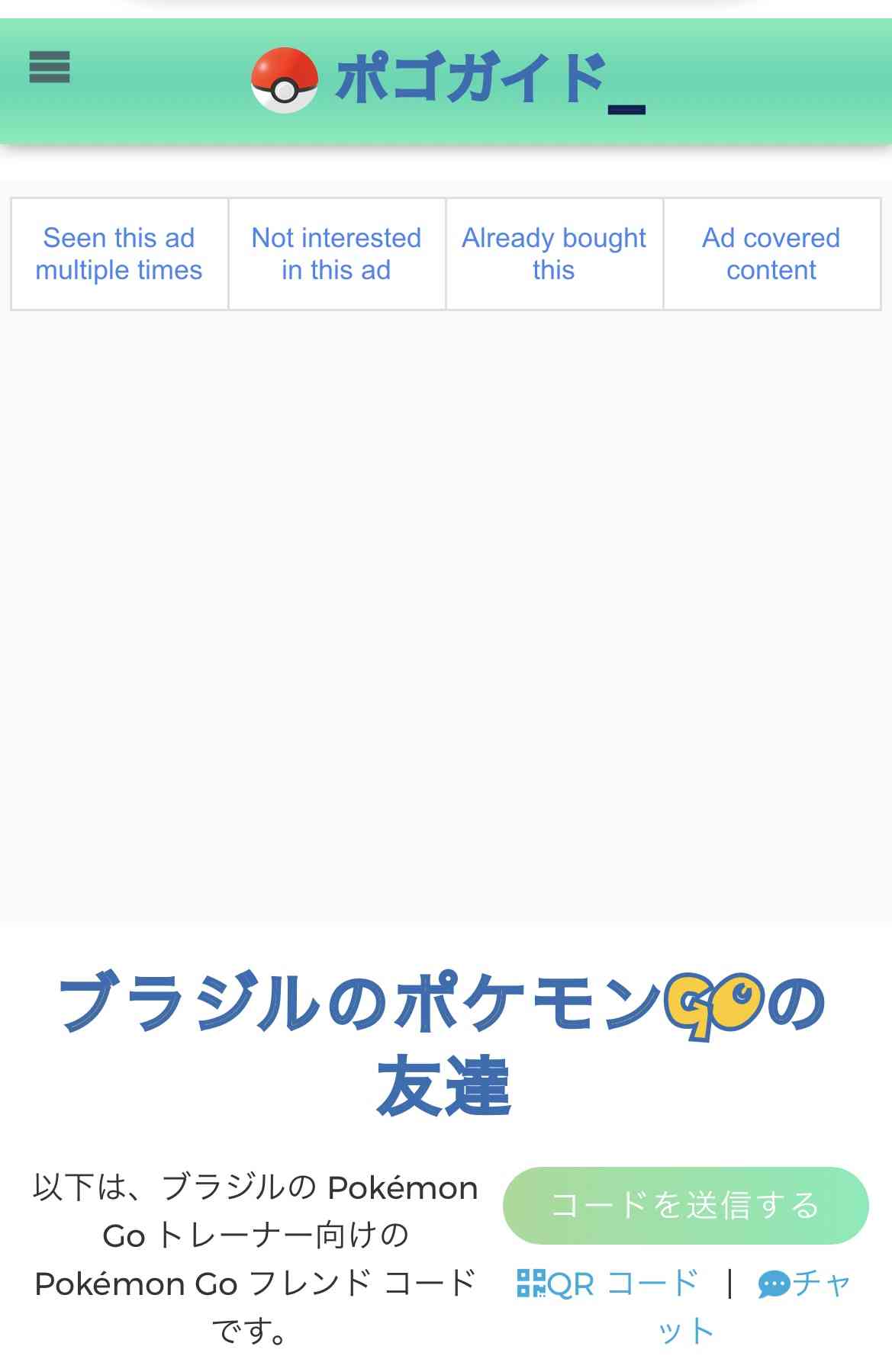 ポケモンGOをやっている人！Part81