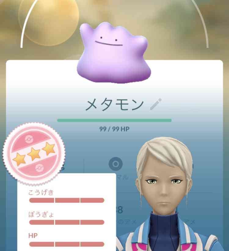 ポケモンGOをやっている人！Part81