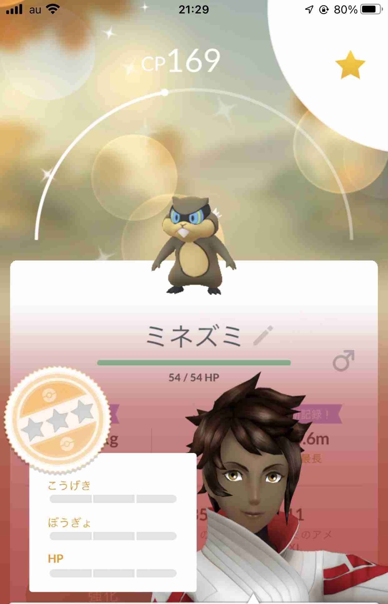 ポケモンGOをやっている人！Part81