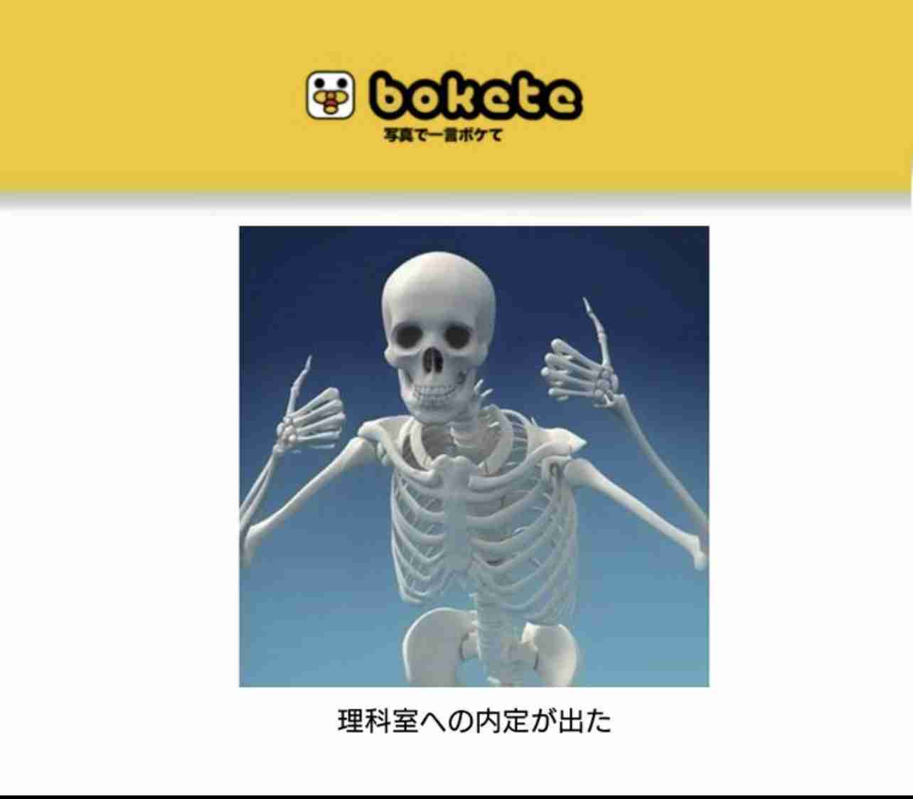 boketeで1000コメ以上を目指そう〜 part7〜