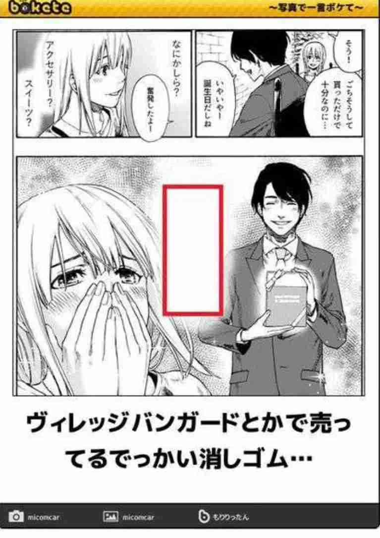 boketeで1000コメ以上を目指そう〜 part7〜