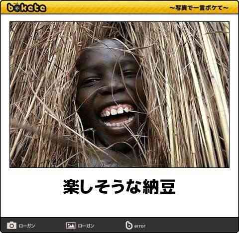 boketeで1000コメ以上を目指そう〜 part7〜