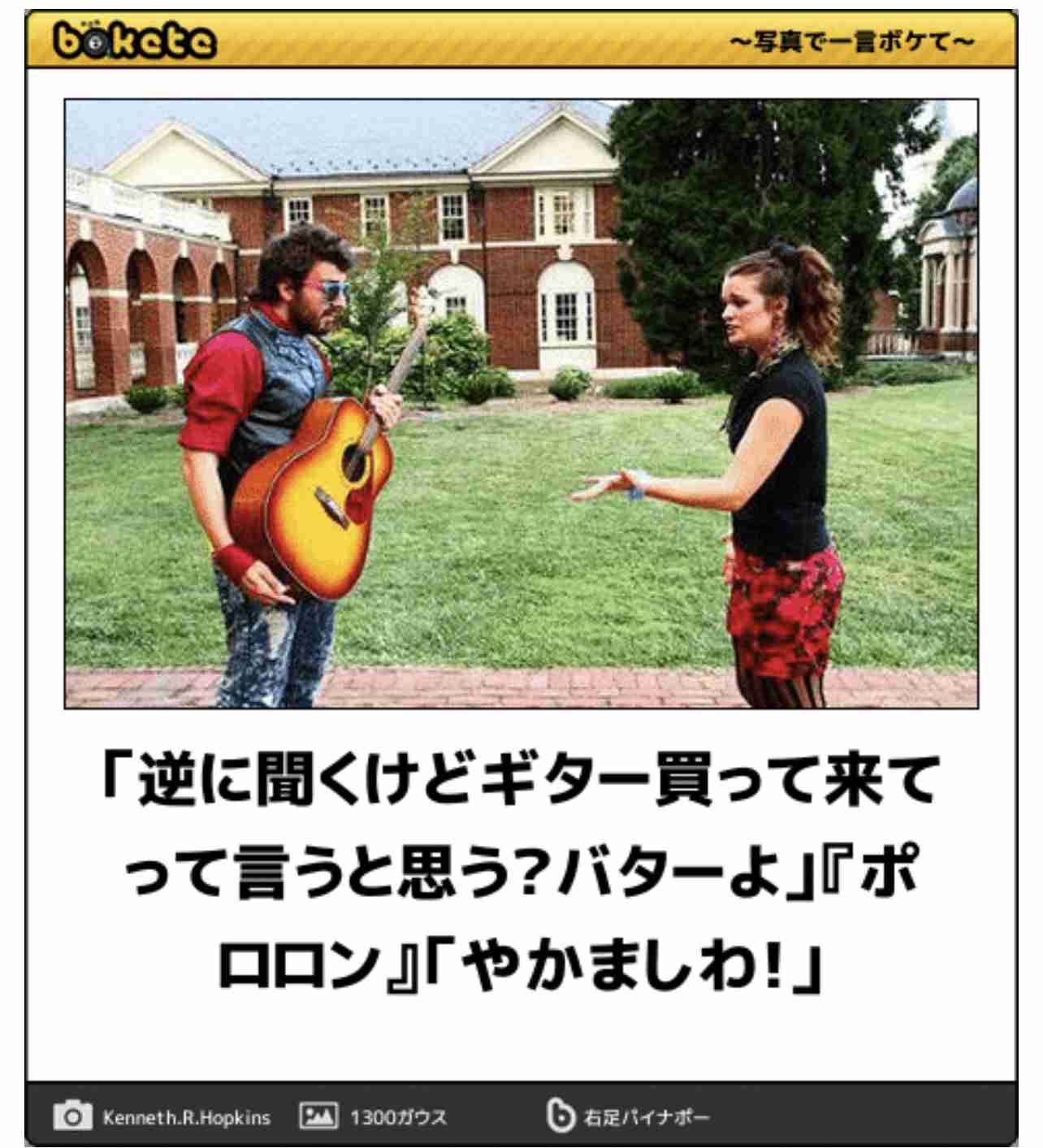 boketeで1000コメ以上を目指そう〜 part7〜