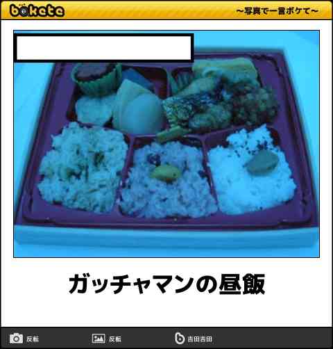 boketeで1000コメ以上を目指そう〜 part7〜