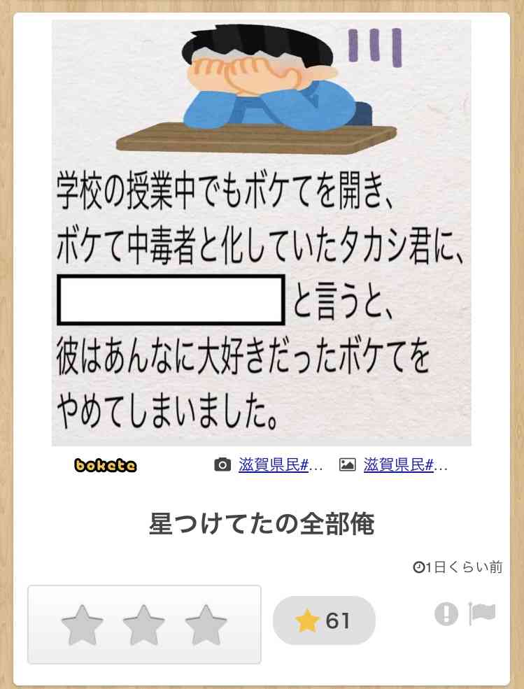 boketeで1000コメ以上を目指そう〜 part7〜