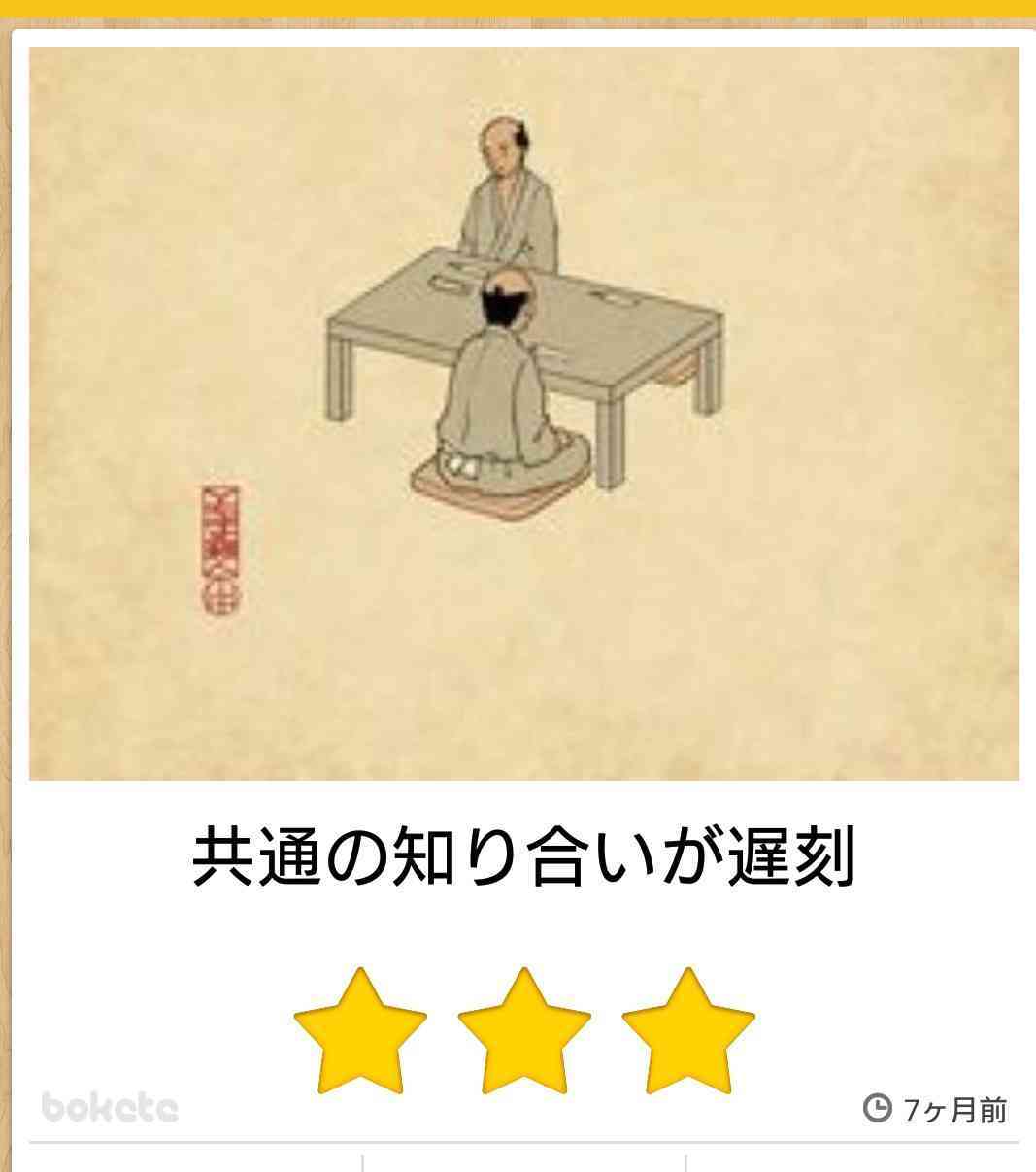 boketeで1000コメ以上を目指そう〜 part7〜