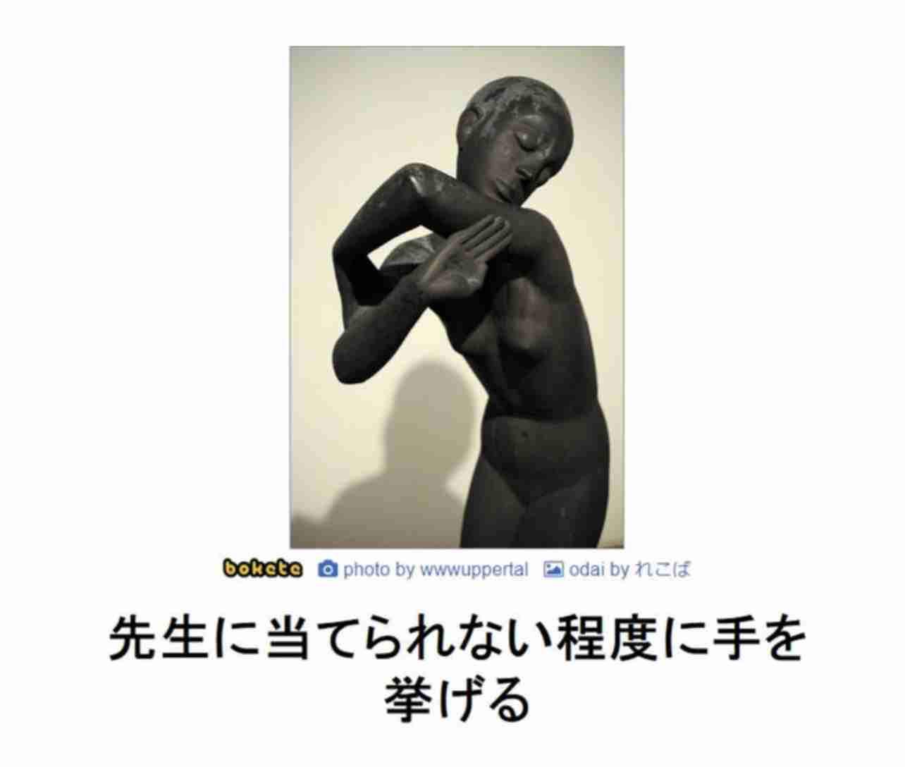 boketeで1000コメ以上を目指そう〜 part7〜