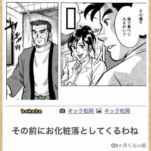 boketeで1000コメ以上を目指そう〜 part7〜