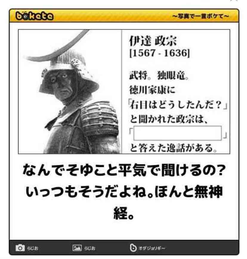 boketeで1000コメ以上を目指そう〜 part7〜