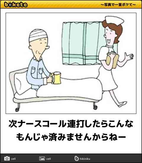 boketeで1000コメ以上を目指そう〜 part7〜