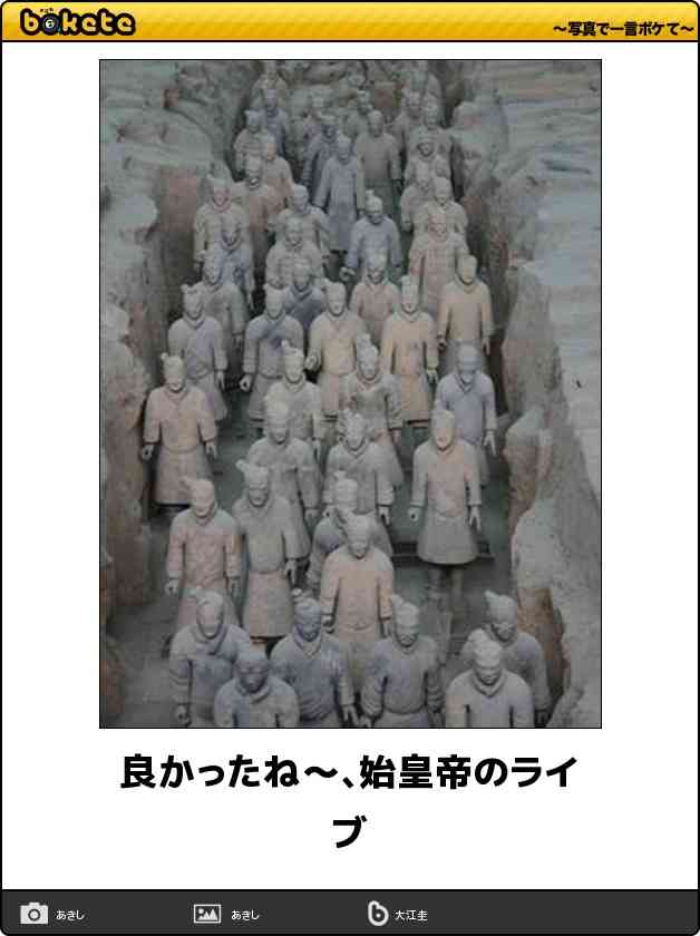boketeで1000コメ以上を目指そう〜 part7〜