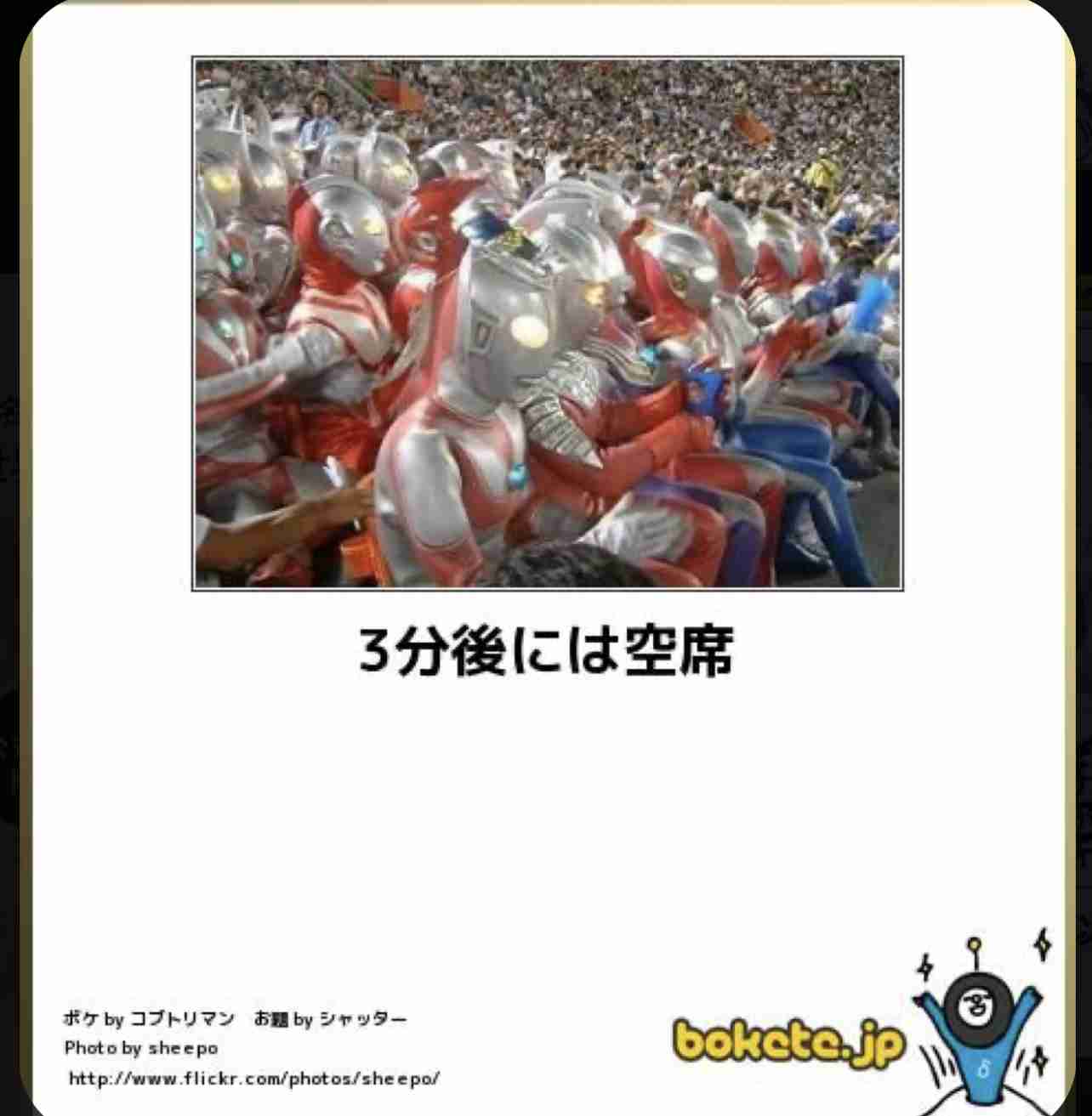 boketeで1000コメ以上を目指そう〜 part7〜