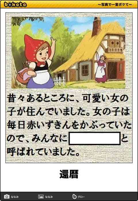 boketeで1000コメ以上を目指そう〜 part7〜