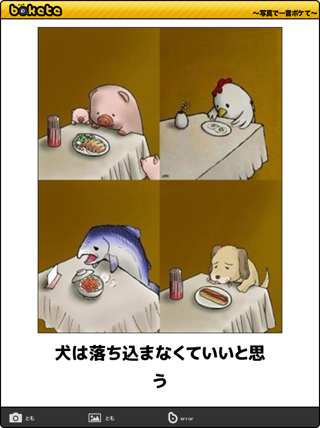 boketeで1000コメ以上を目指そう〜 part7〜