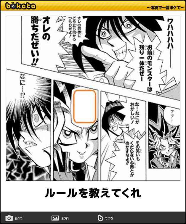 boketeで1000コメ以上を目指そう〜  part7〜