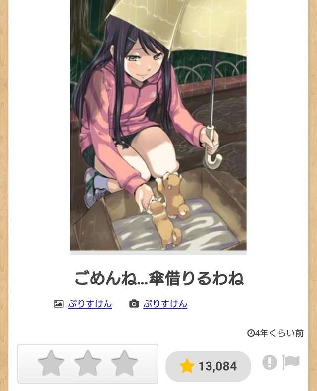 boketeで1000コメ以上を目指そう〜 part7〜
