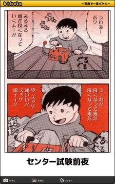 boketeで1000コメ以上を目指そう〜 part7〜