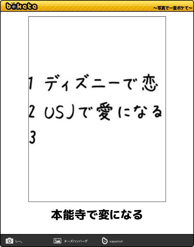 boketeで1000コメ以上を目指そう〜  part7〜