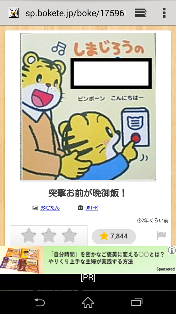 boketeで1000コメ以上を目指そう〜  part7〜