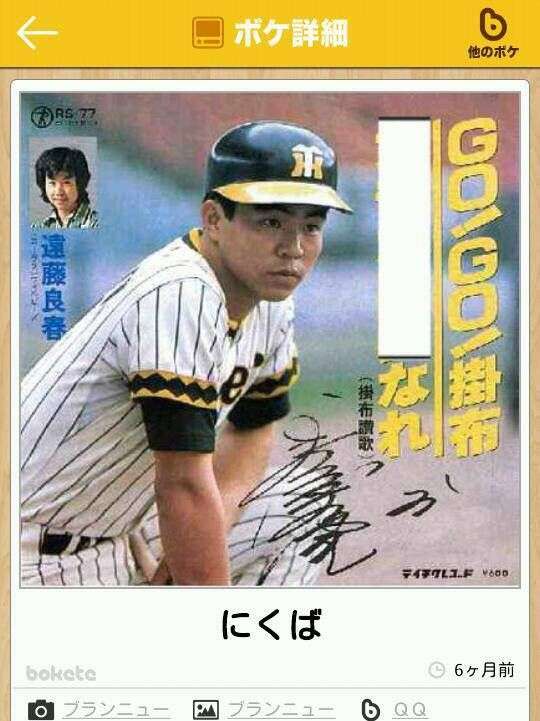 boketeで1000コメ以上を目指そう〜 part7〜
