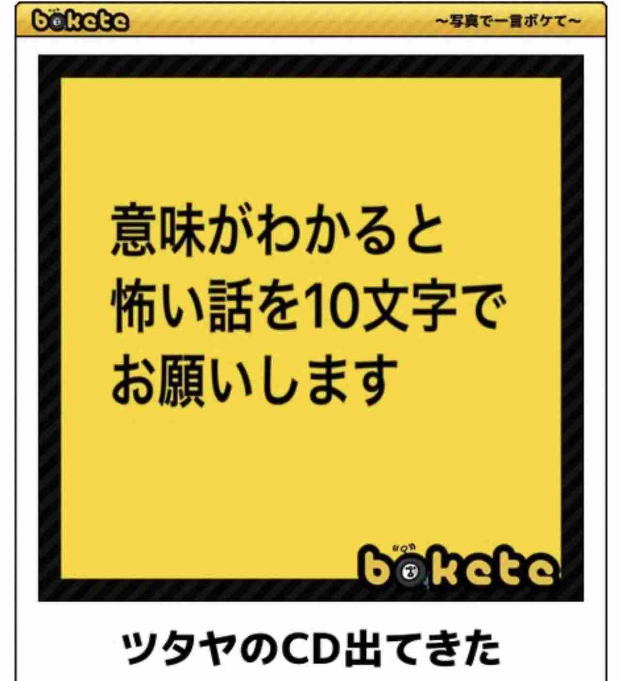 boketeで1000コメ以上を目指そう〜 part7〜