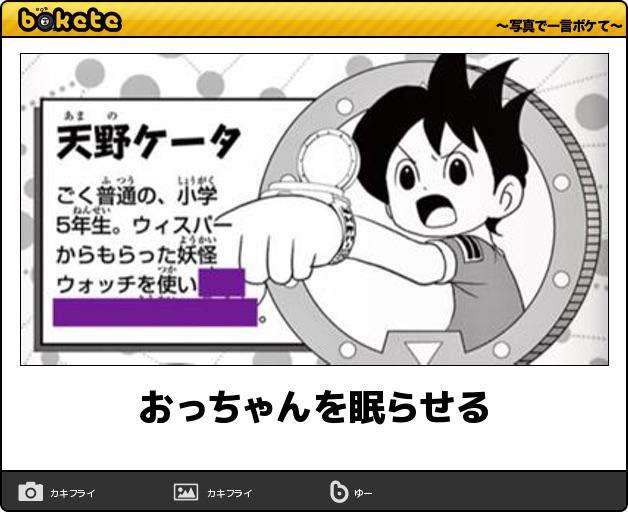 boketeで1000コメ以上を目指そう〜  part7〜