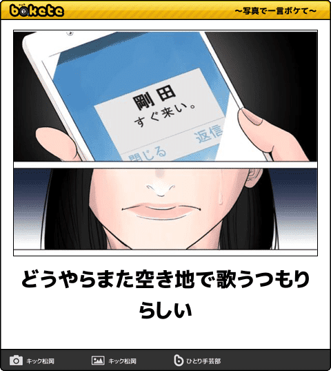 boketeで1000コメ以上を目指そう〜  part7〜