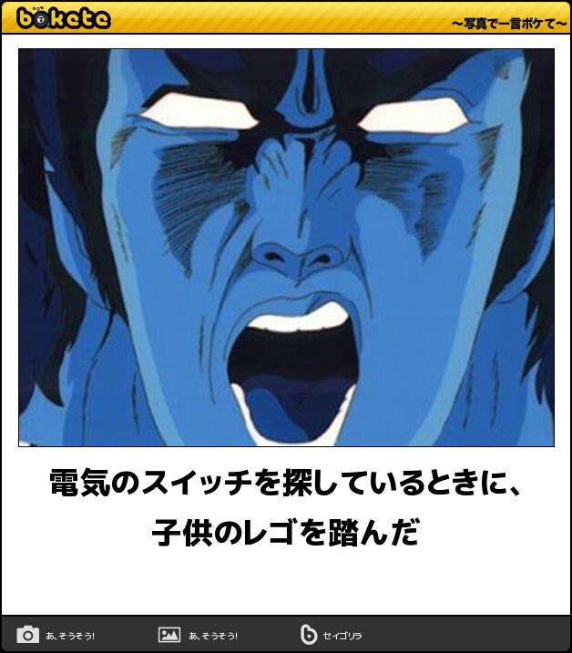 boketeで1000コメ以上を目指そう〜  part7〜