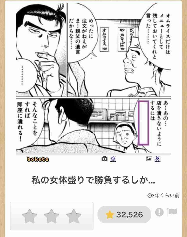 boketeで1000コメ以上を目指そう〜 part7〜