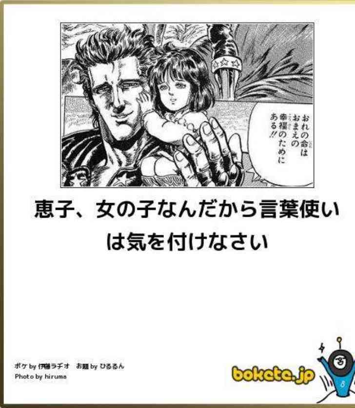 boketeで1000コメ以上を目指そう〜 part7〜