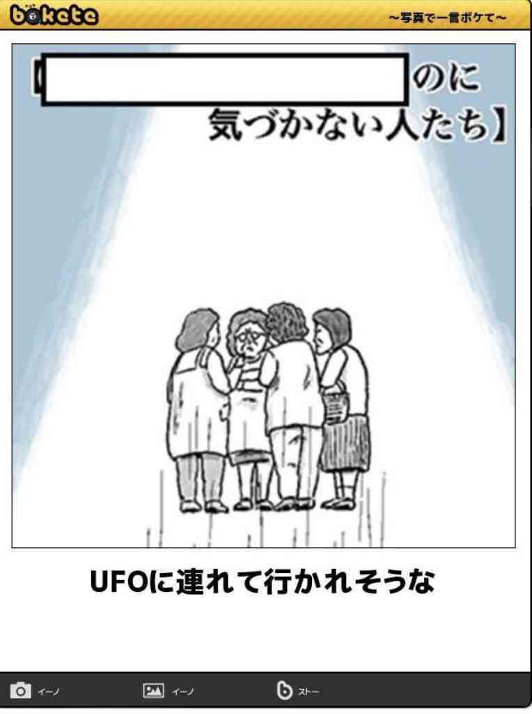 boketeで1000コメ以上を目指そう〜 part7〜