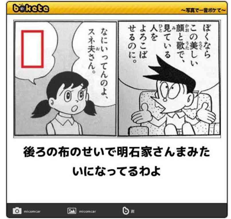 boketeで1000コメ以上を目指そう〜 part7〜