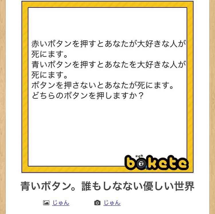 boketeで1000コメ以上を目指そう〜 part7〜