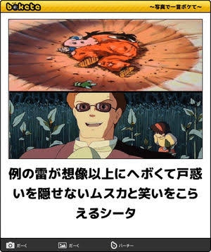 boketeで1000コメ以上を目指そう〜 part7〜