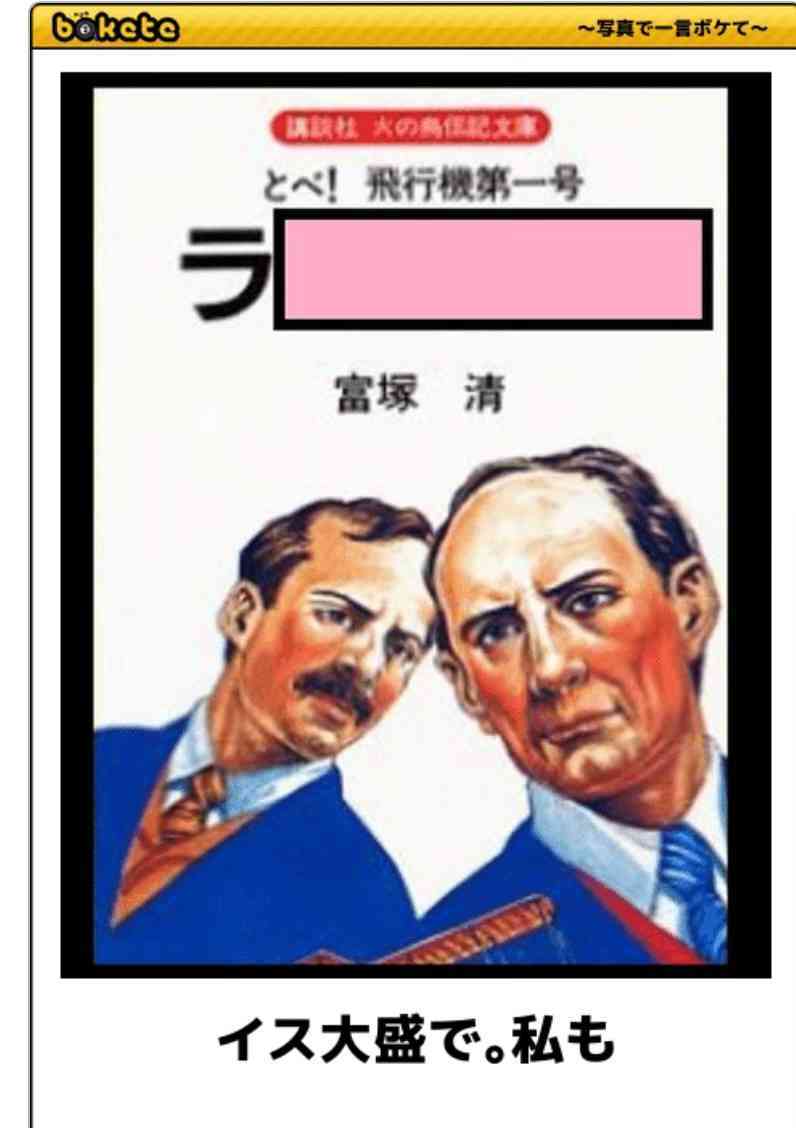 boketeで1000コメ以上を目指そう〜  part7〜