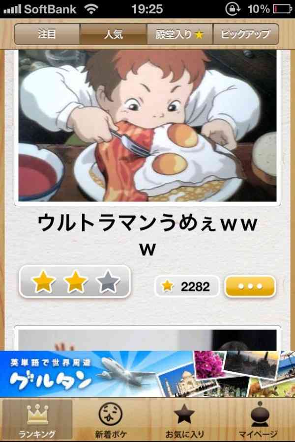 boketeで1000コメ以上を目指そう〜 part7〜