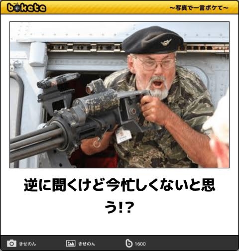 boketeで1000コメ以上を目指そう〜  part7〜