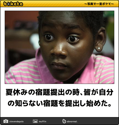 boketeで1000コメ以上を目指そう〜 part7〜