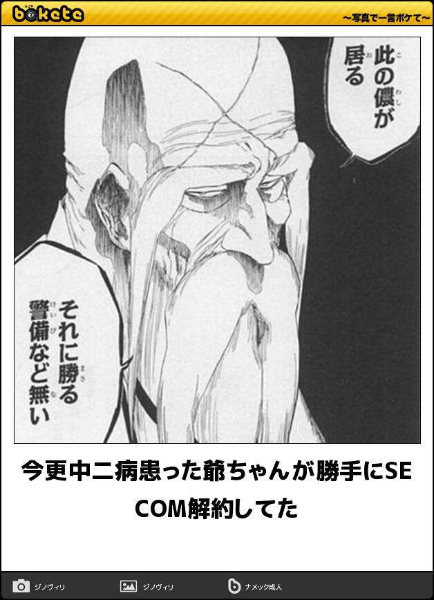 boketeで1000コメ以上を目指そう〜  part7〜