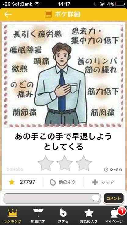 boketeで1000コメ以上を目指そう〜 part7〜