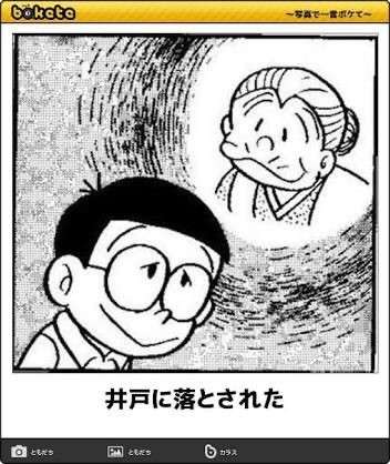boketeで1000コメ以上を目指そう〜 part7〜