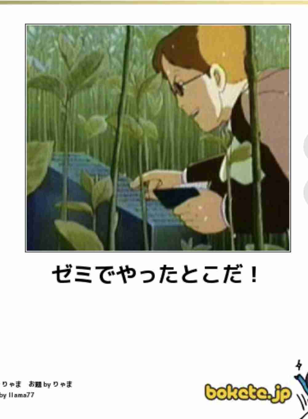 boketeで1000コメ以上を目指そう〜 part7〜