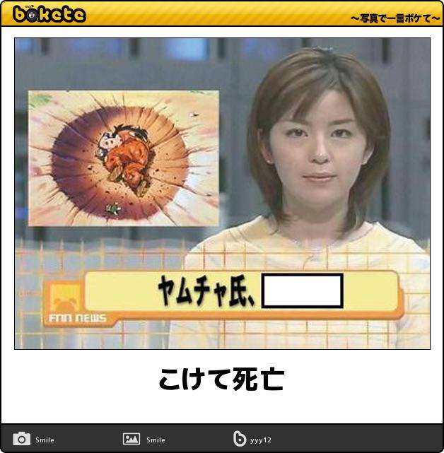 boketeで1000コメ以上を目指そう〜  part7〜